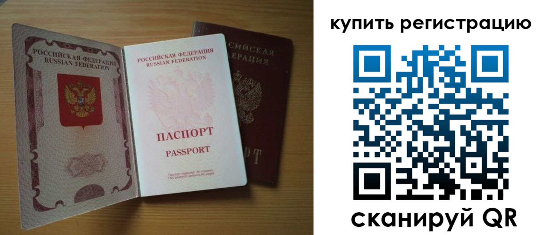 временная регистрация госуслуги в Усолье-Сибирском