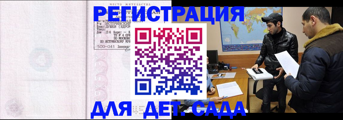 временная регистрация для школы в Усолье-Сибирском