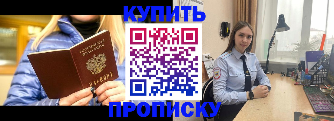 прописка ребенка в Усолье-Сибирском