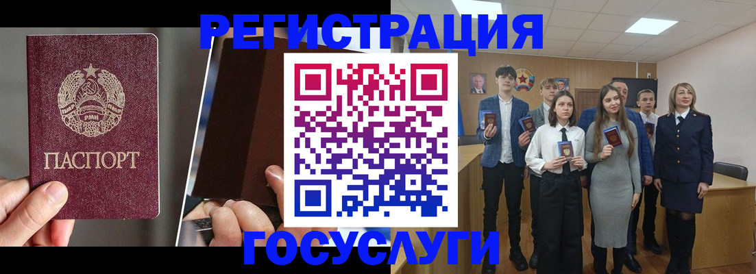 прописка в Усолье-Сибирском
