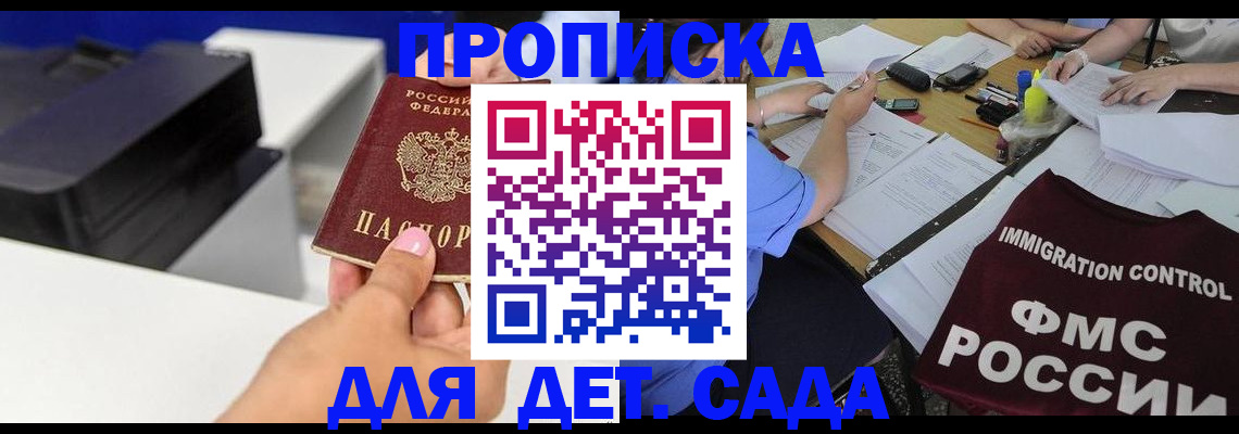 прописка для работы в Усолье-Сибирском
