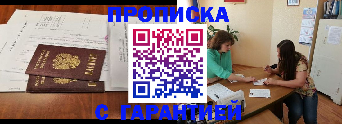 временная регистрация недорого в Усолье-Сибирском