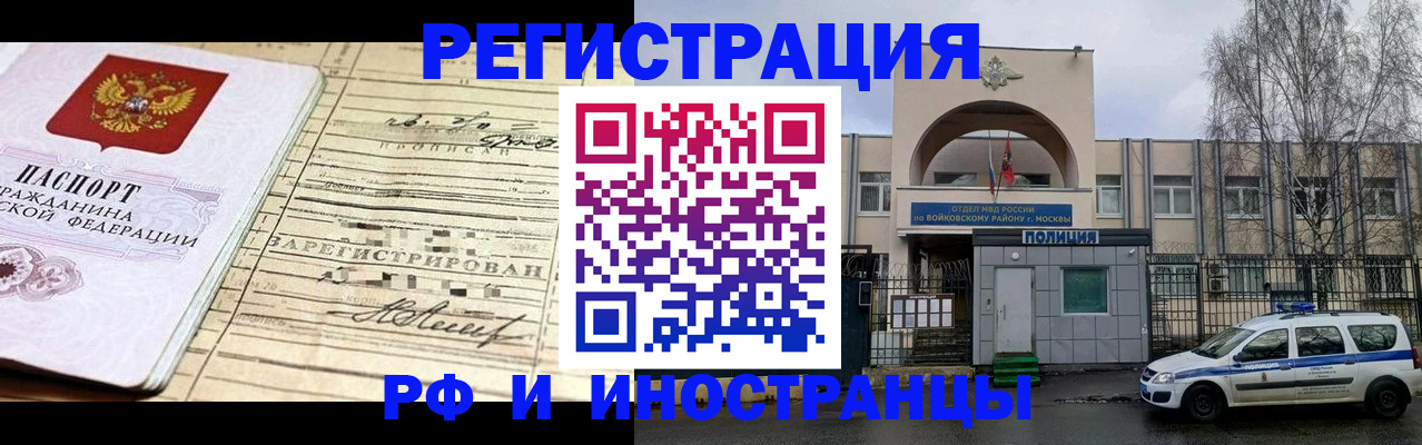 временная регистрация гарантия в Усолье-Сибирском