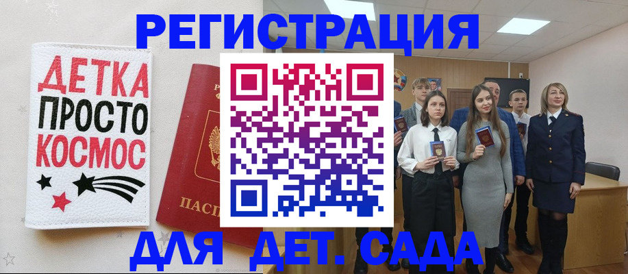 регистрация для школы в Усолье-Сибирском