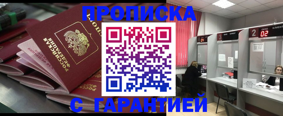 временная регистрация надежно в Усолье-Сибирском