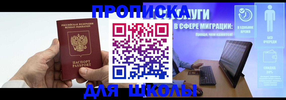 прописка иностранных граждан в Усолье-Сибирском