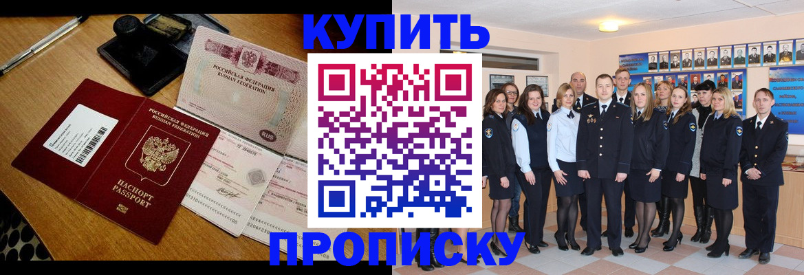 прописка 2025 в Усолье-Сибирском