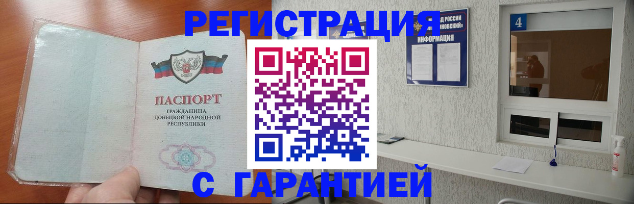 временная регистрация 2025 в Усолье-Сибирском